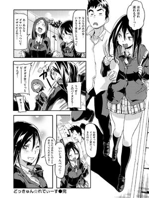 [さめだ小判] もんもんアニマルガール_071_071