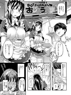 [さめだ小判] もんもんアニマルガール_072_072