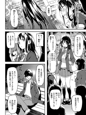 [さめだ小判] もんもんアニマルガール_073_073