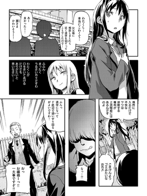 [さめだ小判] もんもんアニマルガール_074_074