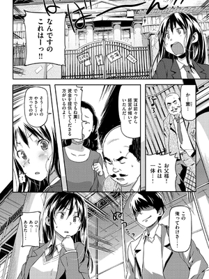 [さめだ小判] もんもんアニマルガール_075_075