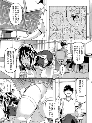 [さめだ小判] もんもんアニマルガール_076_076