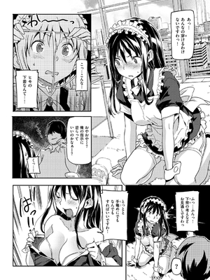 [さめだ小判] もんもんアニマルガール_077_077