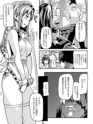 [さめだ小判] もんもんアニマルガール_078_078