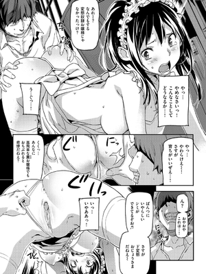 [さめだ小判] もんもんアニマルガール_080_080