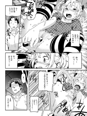 [さめだ小判] もんもんアニマルガール_091_091