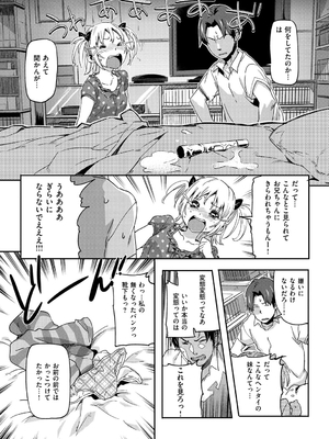 [さめだ小判] もんもんアニマルガール_092_092