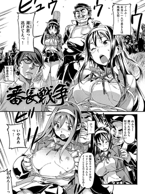 [さめだ小判] もんもんアニマルガール_102_102