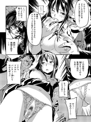 [さめだ小判] もんもんアニマルガール_103_103