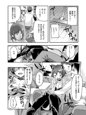 [さめだ小判] もんもんアニマルガール_119_119