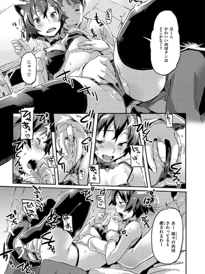 [さめだ小判] もんもんアニマルガール_120_120