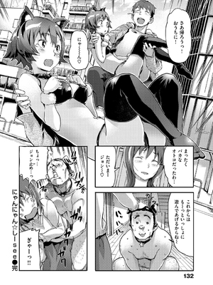 [さめだ小判] もんもんアニマルガール_133_133