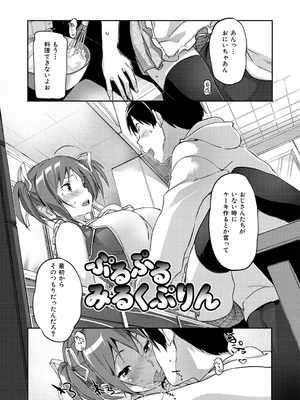 [さめだ小判] もんもんアニマルガール_134_134