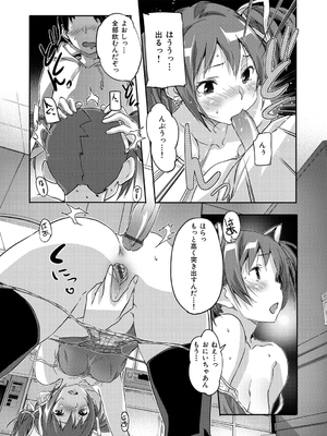 [さめだ小判] もんもんアニマルガール_137_137