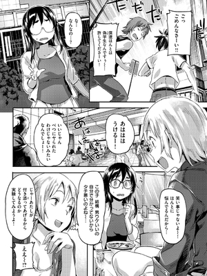 [さめだ小判] もんもんアニマルガール_145_145