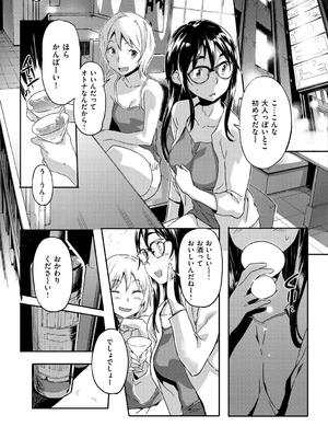 [さめだ小判] もんもんアニマルガール_146_146