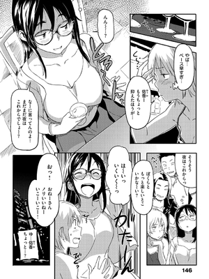 [さめだ小判] もんもんアニマルガール_147_147