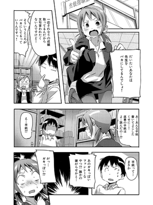 [さめだ小判] もんもんアニマルガール_160_160