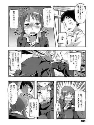 [さめだ小判] もんもんアニマルガール_161_161