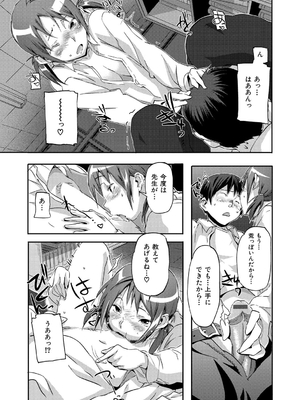 [さめだ小判] もんもんアニマルガール_167_167