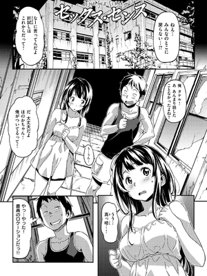 [さめだ小判] もんもんアニマルガール_174_174