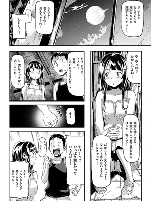 [さめだ小判] もんもんアニマルガール_177_177