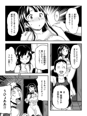 [さめだ小判] もんもんアニマルガール_178_178