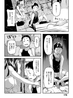 [さめだ小判] もんもんアニマルガール_179_179