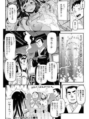 [さめだ小判] もんもんアニマルガール_189_189