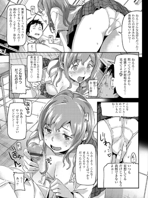 [さめだ小判] もんもんアニマルガール_194_194