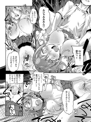 [さめだ小判] もんもんアニマルガール_203_203