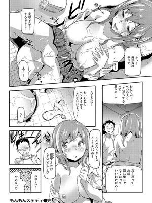 [さめだ小判] もんもんアニマルガール_205_205