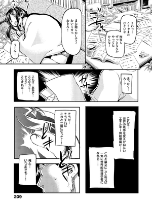 [さめだ小判] もんもんアニマルガール_210_210