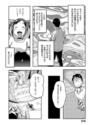 [さめだ小判] もんもんアニマルガール_211_211