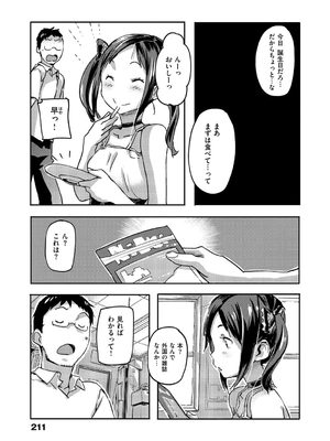 [さめだ小判] もんもんアニマルガール_212_212