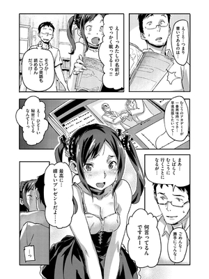 [さめだ小判] もんもんアニマルガール_213_213