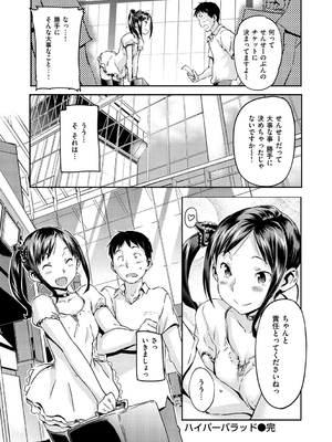 [さめだ小判] もんもんアニマルガール_221_221