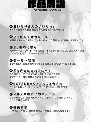 [さめだ小判] もんもんアニマルガール_230_230