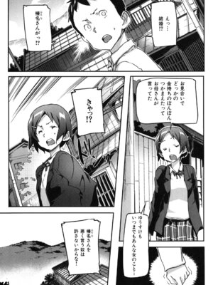 [さめだ小判] ぷるぷるみるくぷりん_021