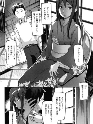 [さめだ小判] ぷるぷるみるくぷりん_023