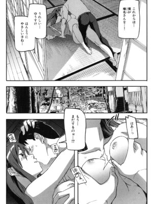 [さめだ小判] ぷるぷるみるくぷりん_024