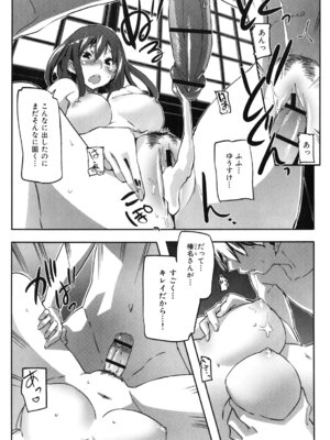 [さめだ小判] ぷるぷるみるくぷりん_025