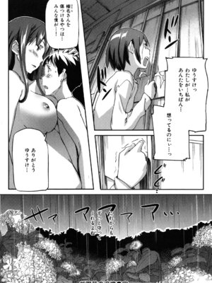 [さめだ小判] ぷるぷるみるくぷりん_032