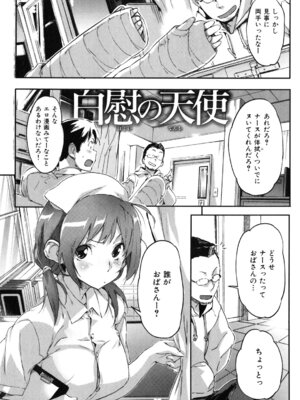 [さめだ小判] ぷるぷるみるくぷりん_033