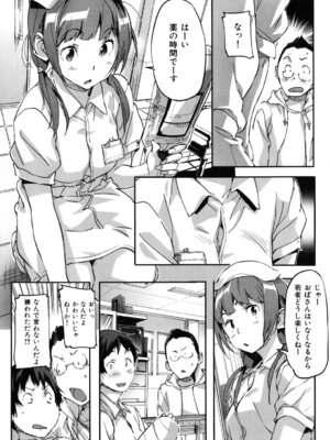 [さめだ小判] ぷるぷるみるくぷりん_034