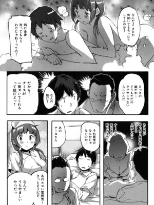 [さめだ小判] ぷるぷるみるくぷりん_035