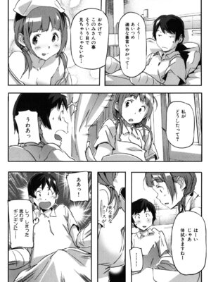 [さめだ小判] ぷるぷるみるくぷりん_036