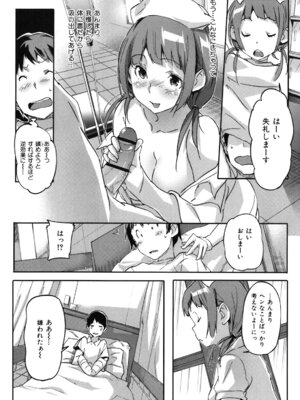 [さめだ小判] ぷるぷるみるくぷりん_037