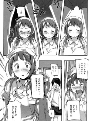 [さめだ小判] ぷるぷるみるくぷりん_038