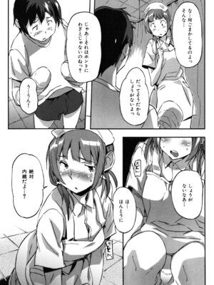 [さめだ小判] ぷるぷるみるくぷりん_039